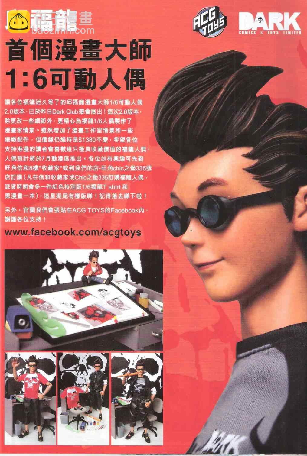 鐵將縱橫 - 第170卷 - 4