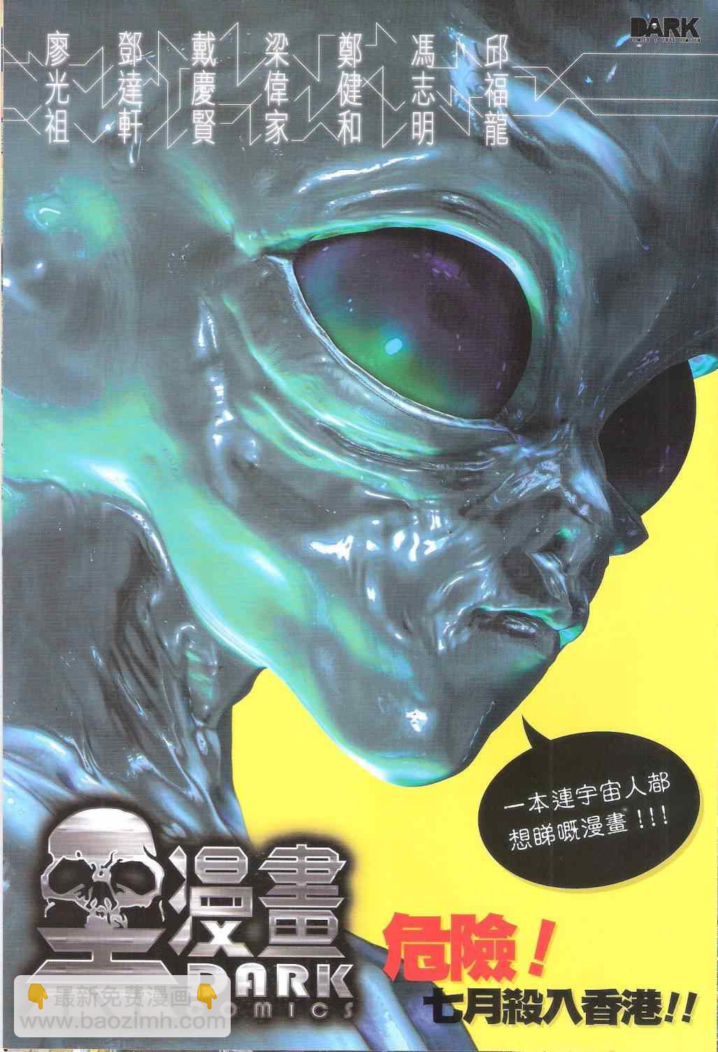 鐵將縱橫 - 第170卷 - 5