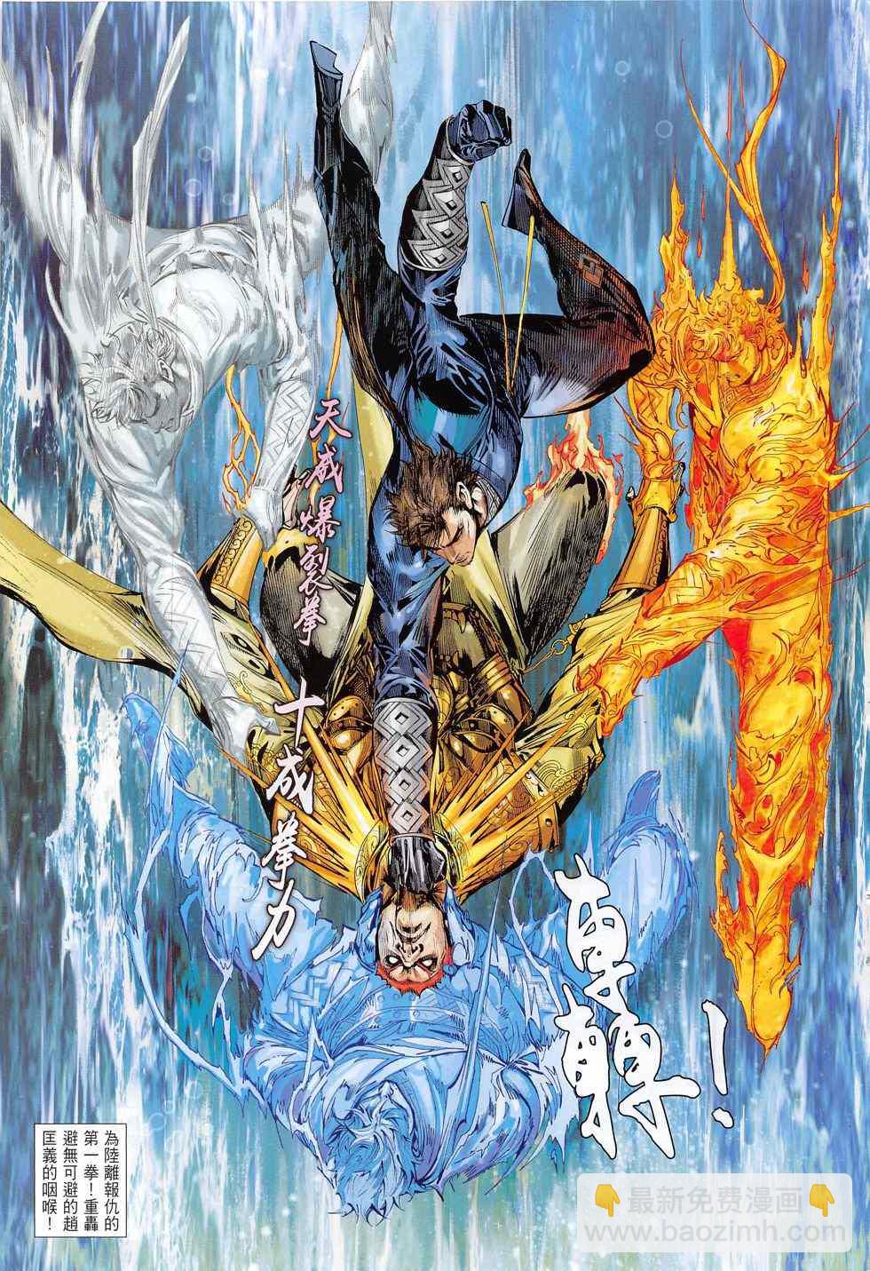 鐵將縱橫 - 第172卷 - 5