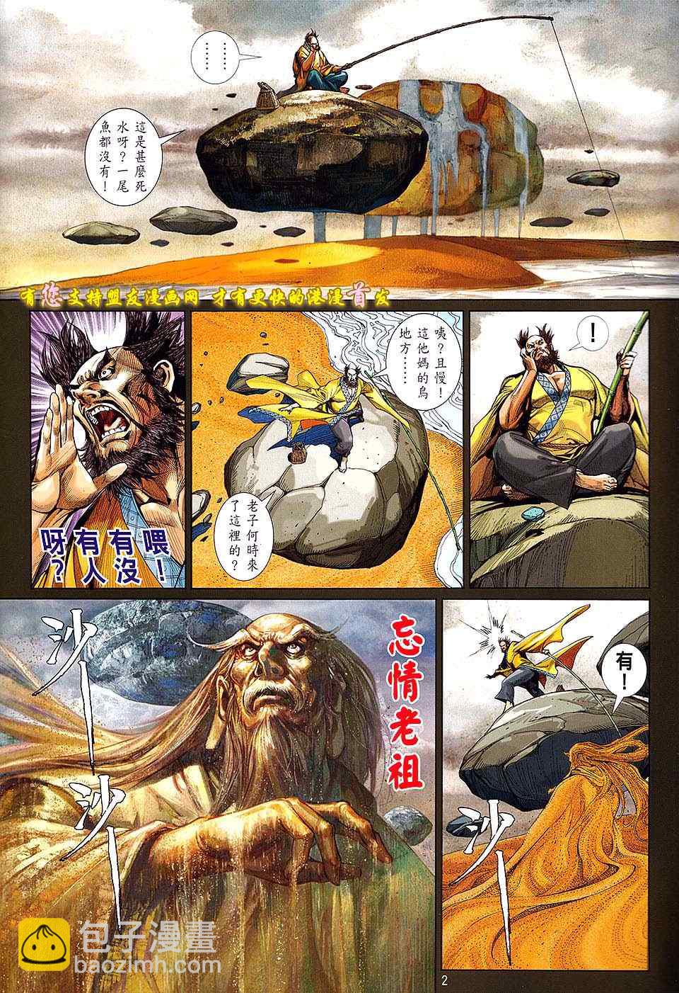 鐵將縱橫 - 第17卷 - 2