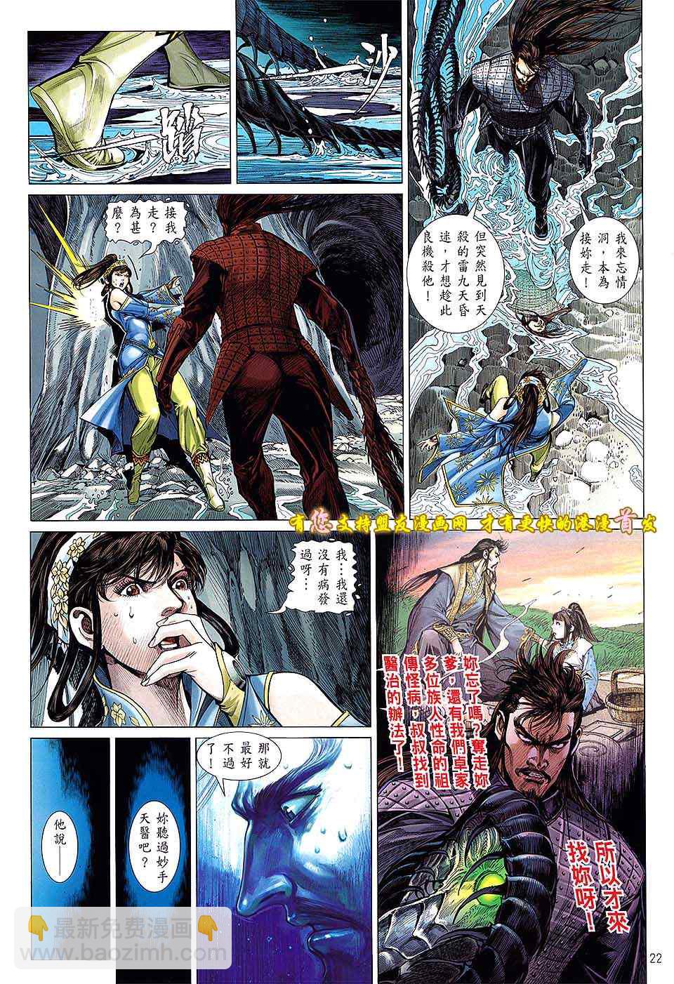 鐵將縱橫 - 第17卷 - 4