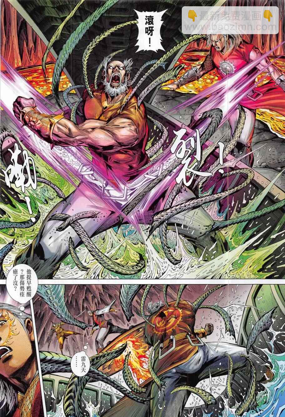 鐵將縱橫 - 第174卷 - 4