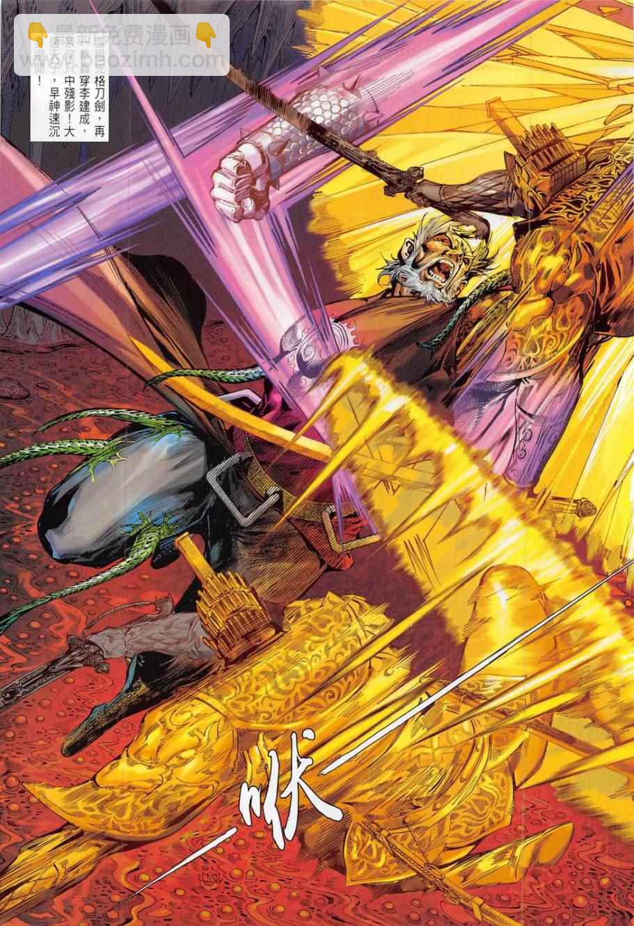 鐵將縱橫 - 第174卷 - 1