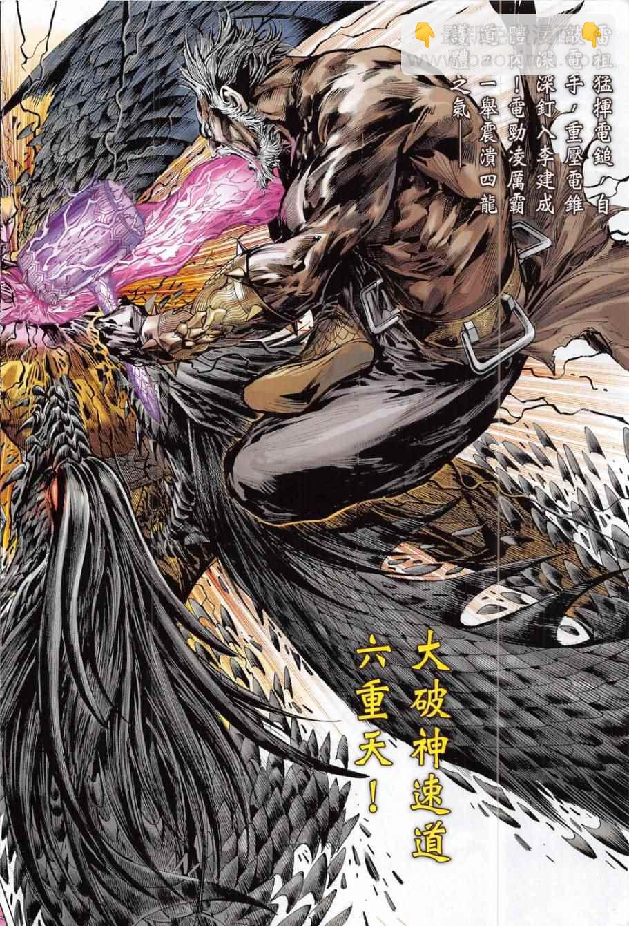 鐵將縱橫 - 第176卷 - 2