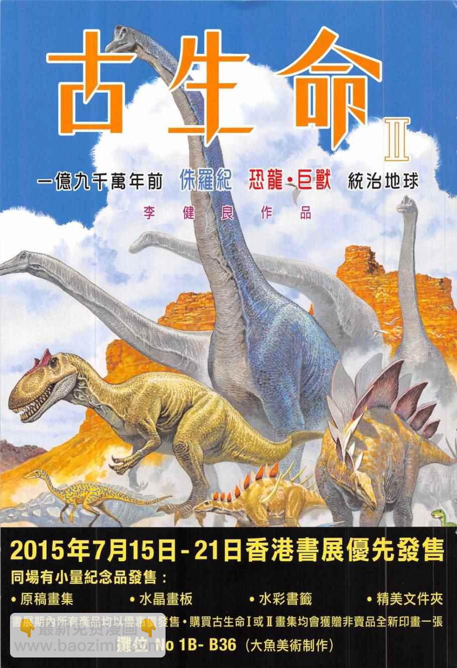 鐵將縱橫 - 第176卷 - 5