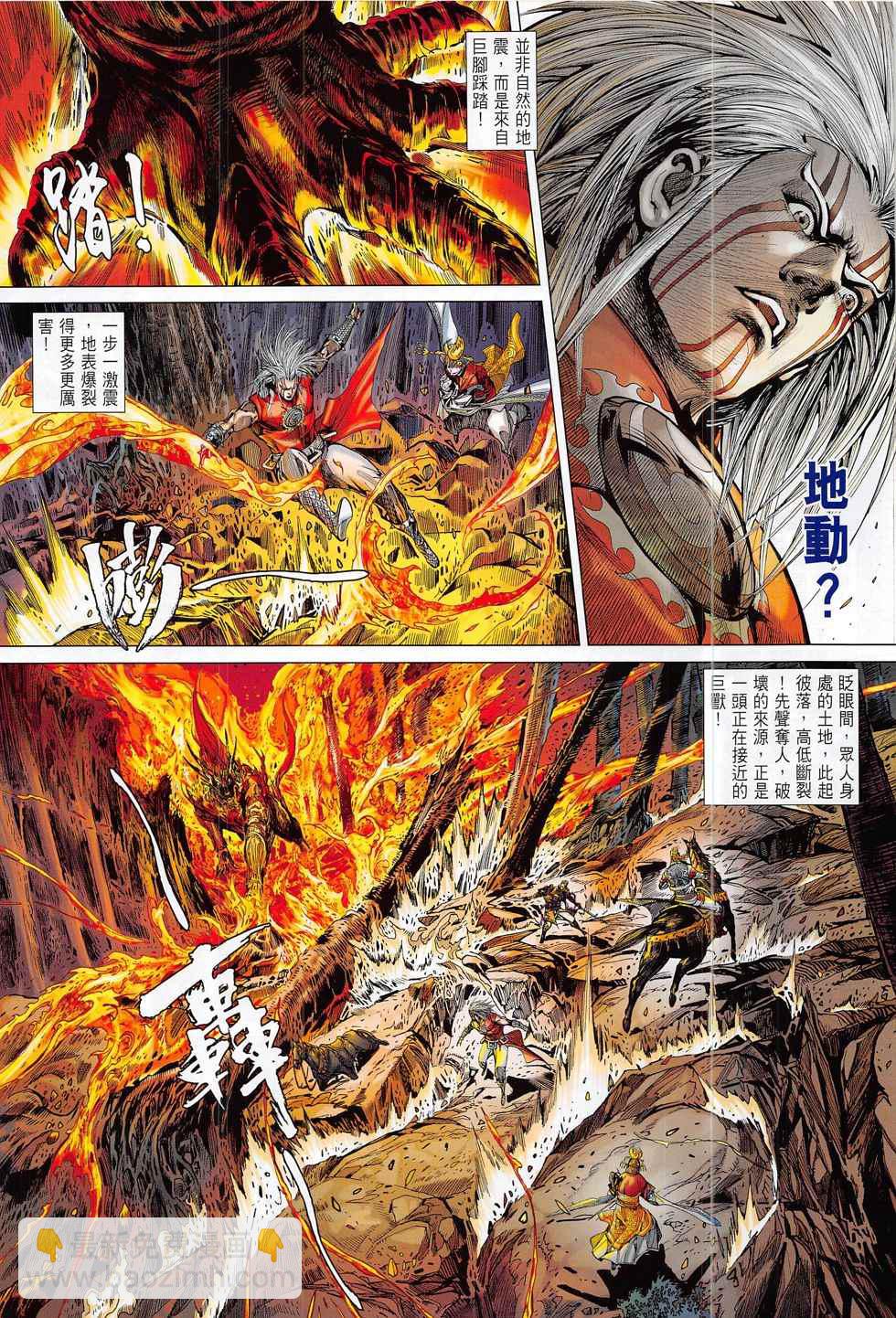 鐵將縱橫 - 第180卷 - 2