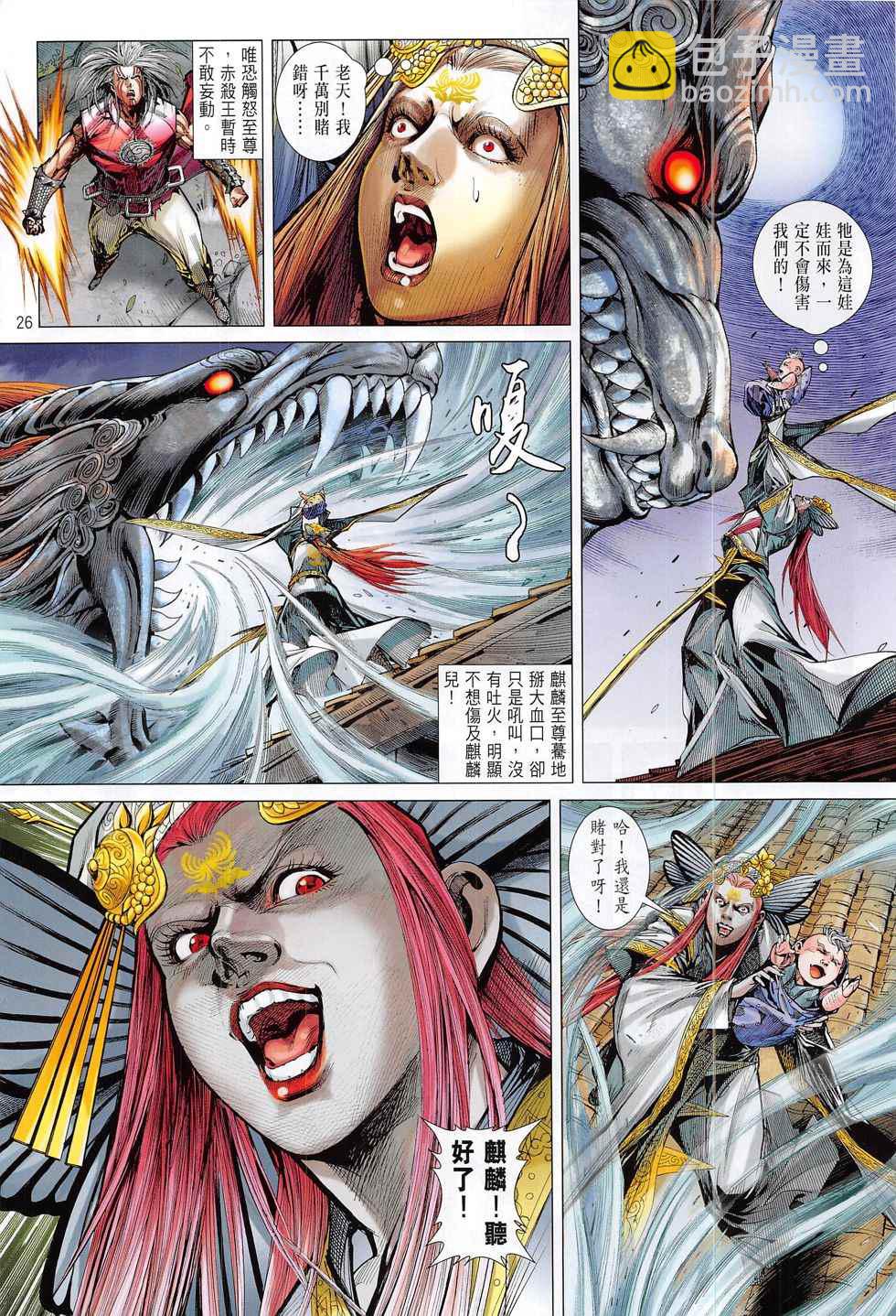 鐵將縱橫 - 第180卷 - 2