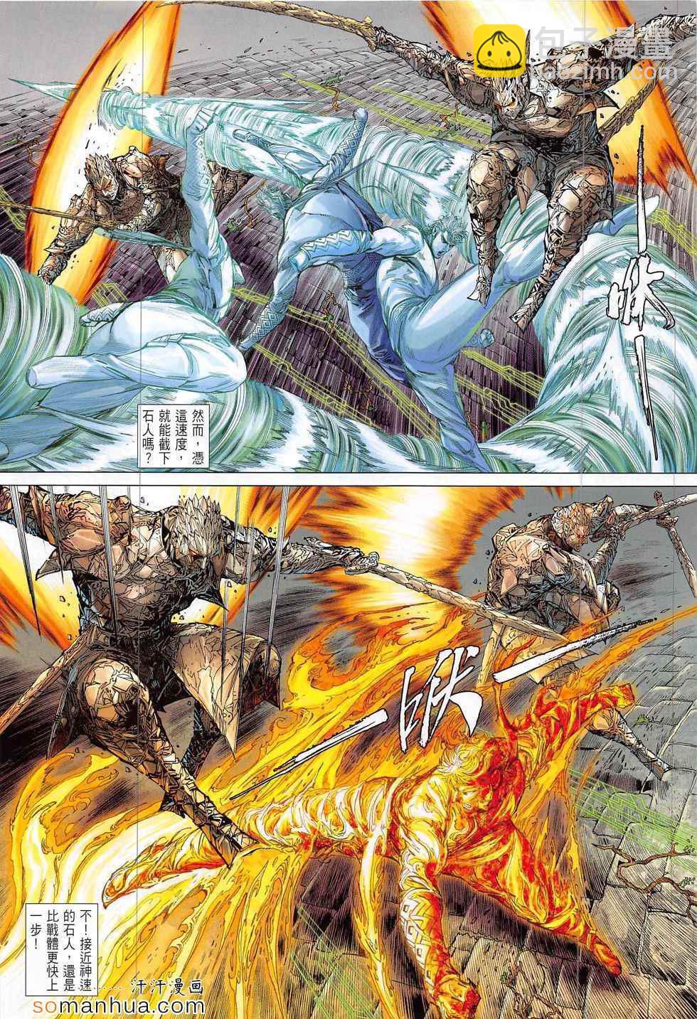 鐵將縱橫 - 第182回 - 5