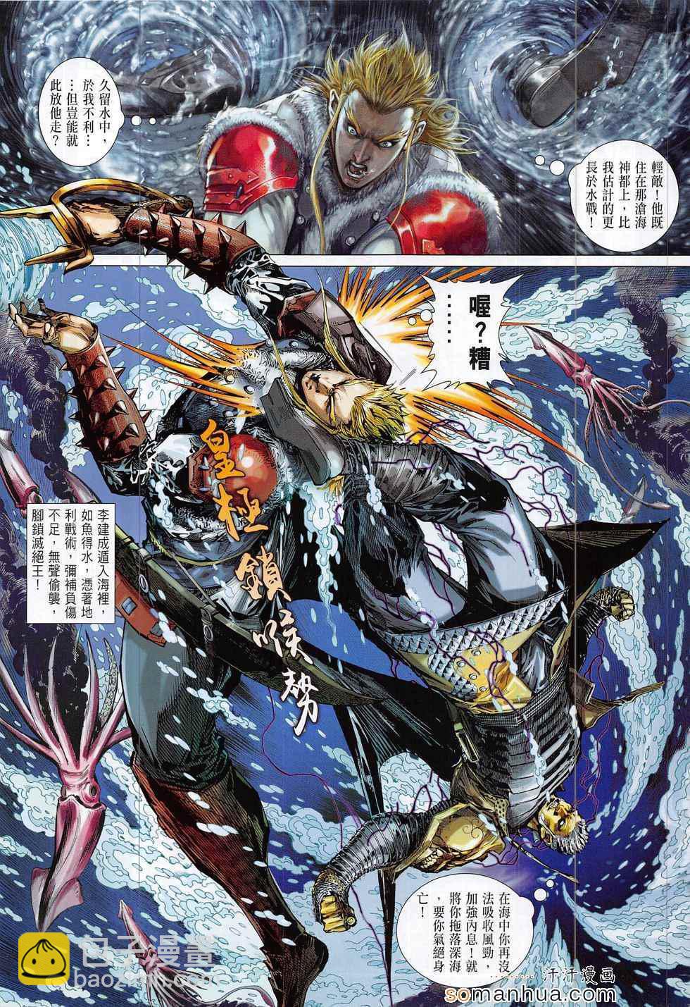 鐵將縱橫 - 第182回 - 1