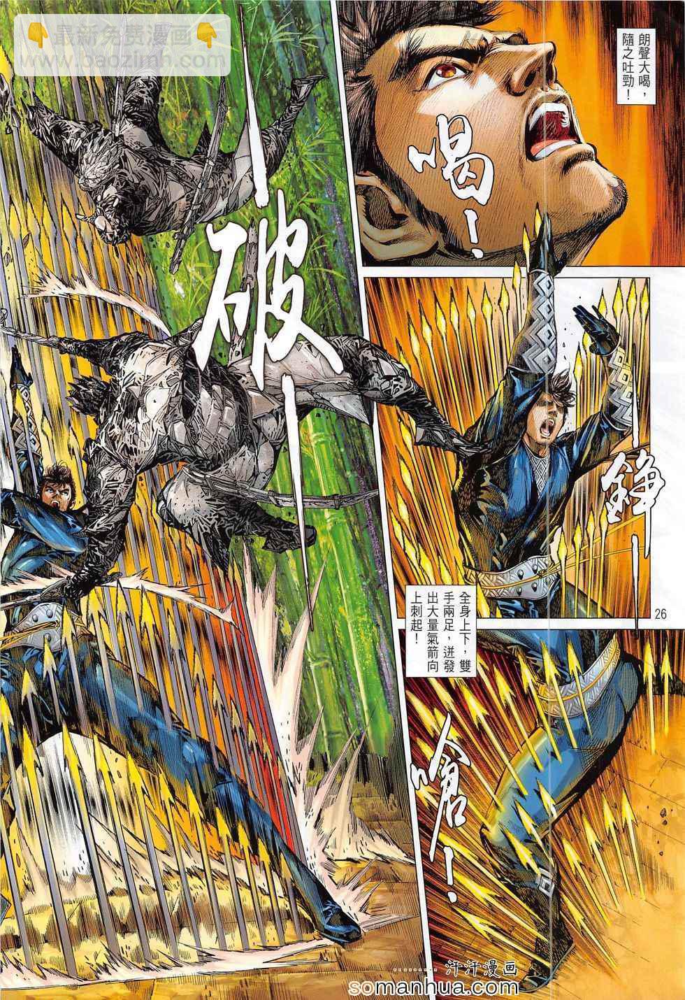 鐵將縱橫 - 第184回 - 2