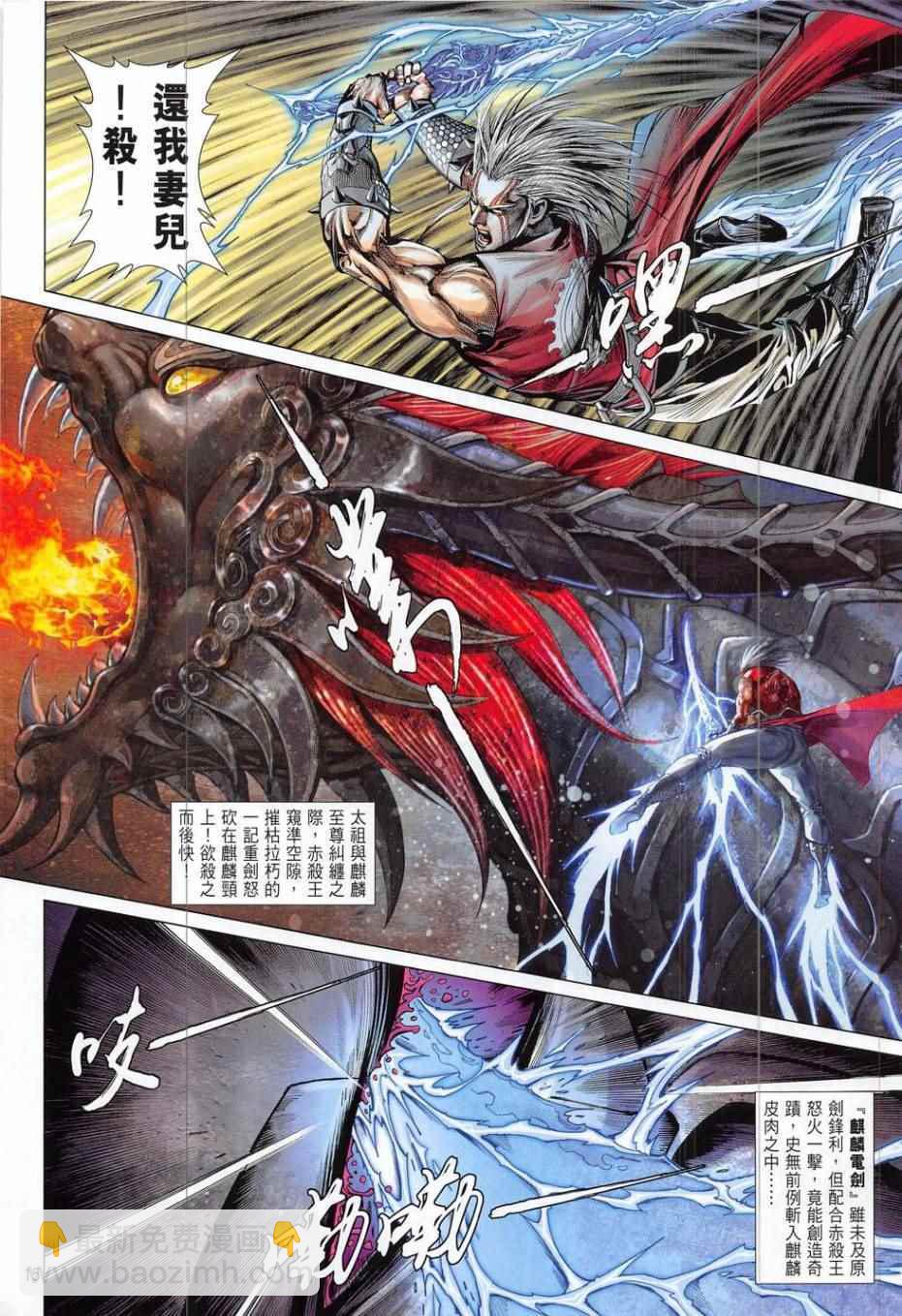 鐵將縱橫 - 第186回 - 3