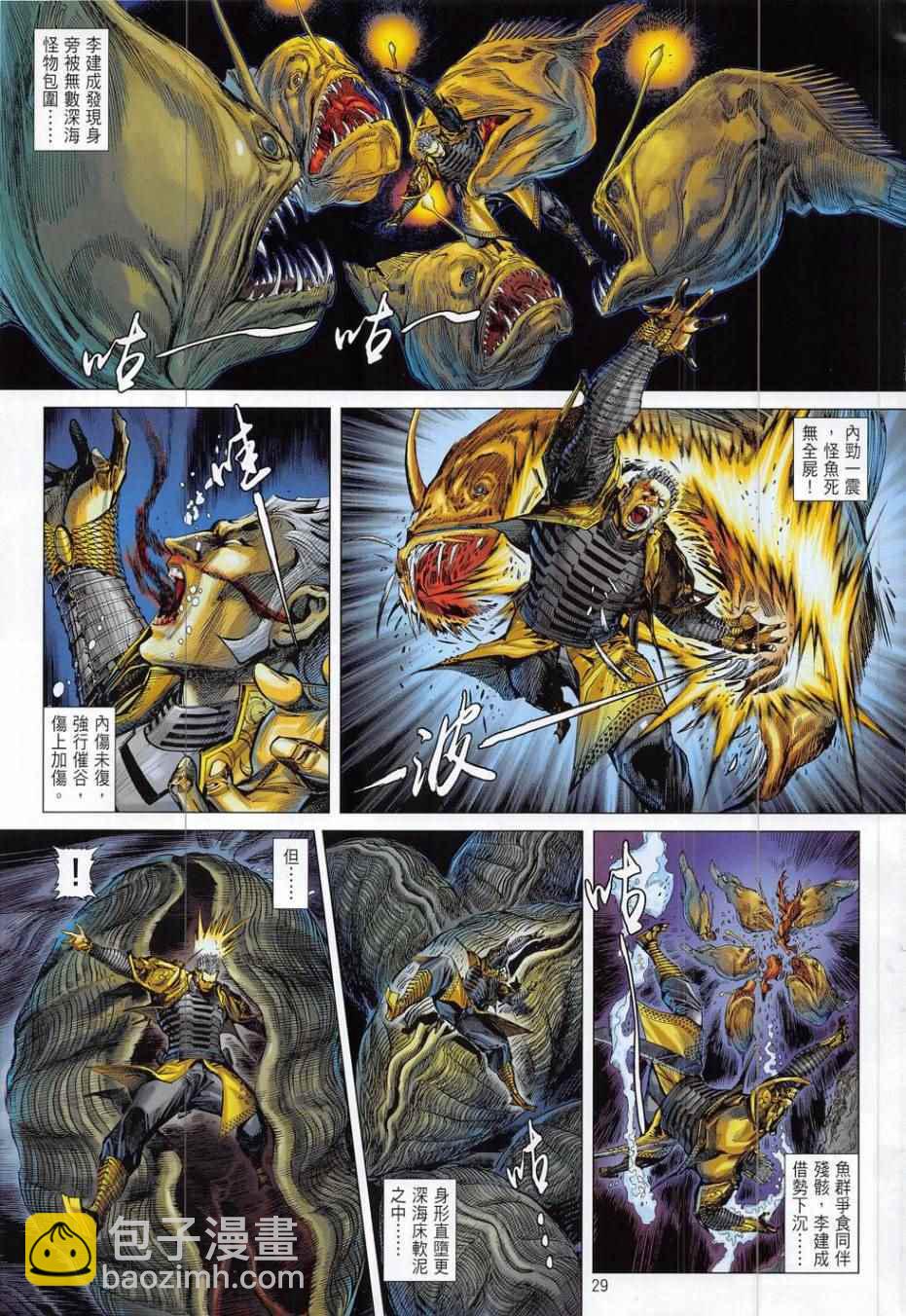 鐵將縱橫 - 第186回 - 5