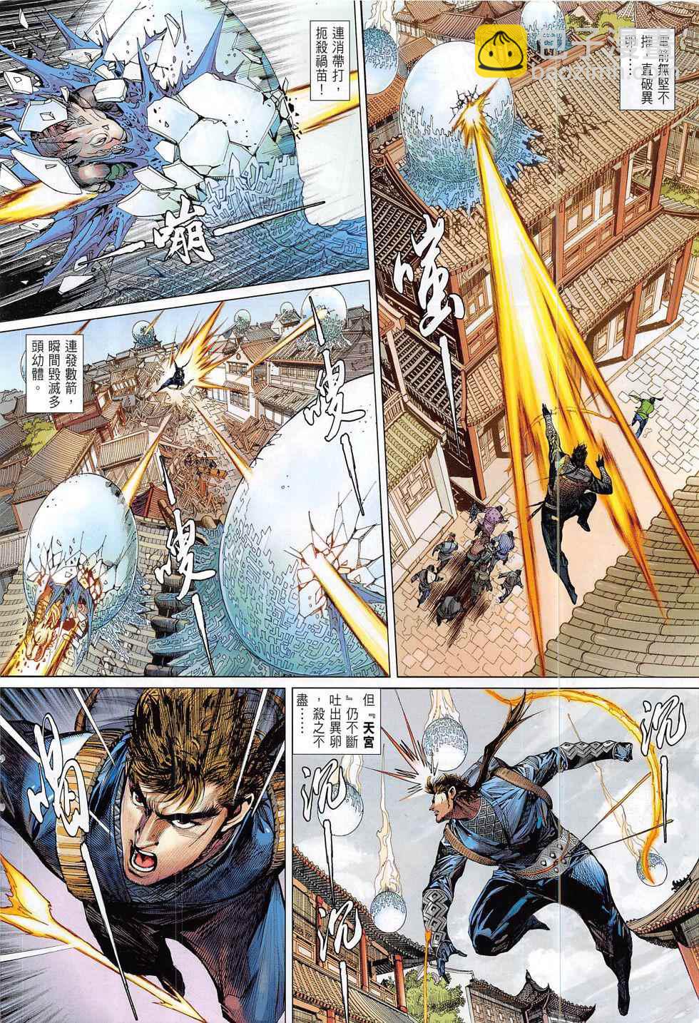 鐵將縱橫 - 第190回 - 4