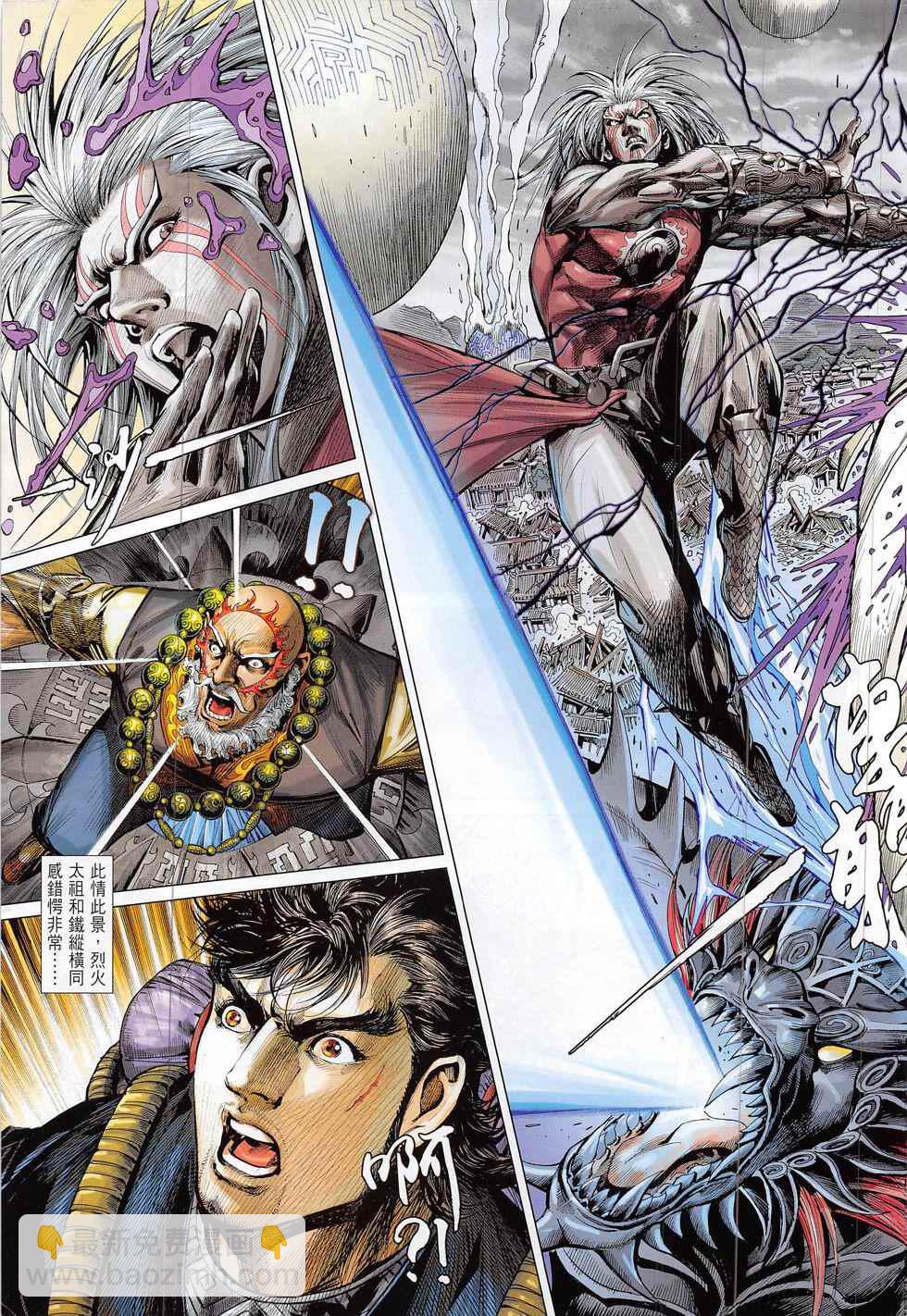 鐵將縱橫 - 第190回 - 1