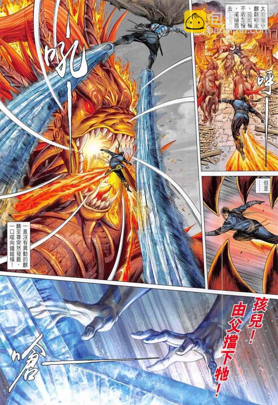 鐵將縱橫 - 第192回 - 6