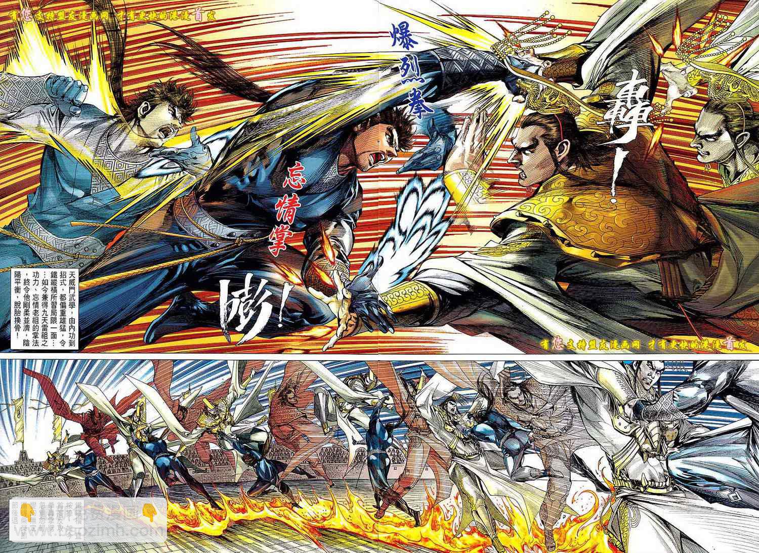 鐵將縱橫 - 第19卷 - 5