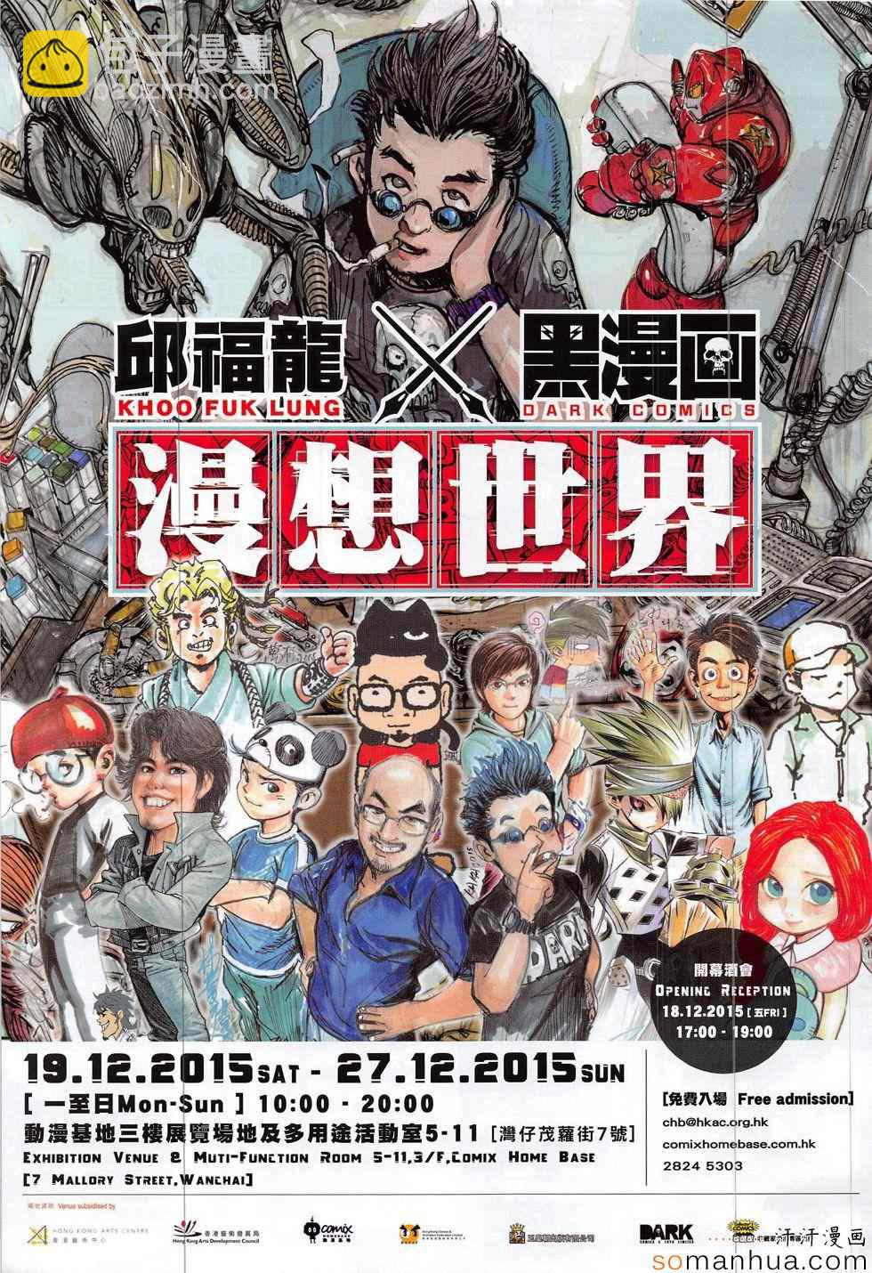 鐵將縱橫 - 第198回 - 5