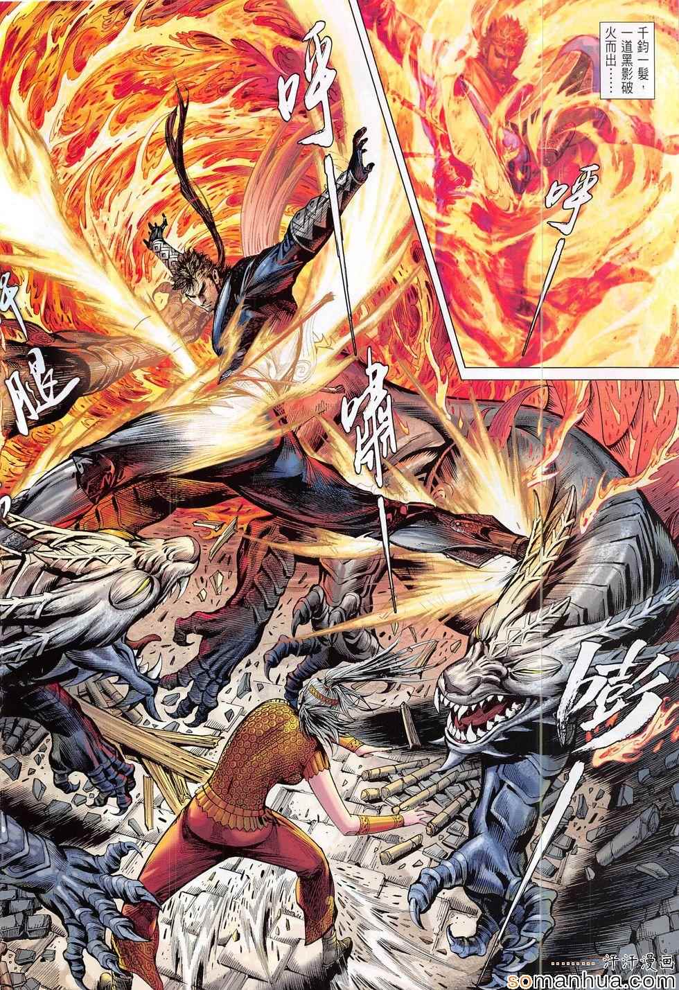 鐵將縱橫 - 第198回 - 4