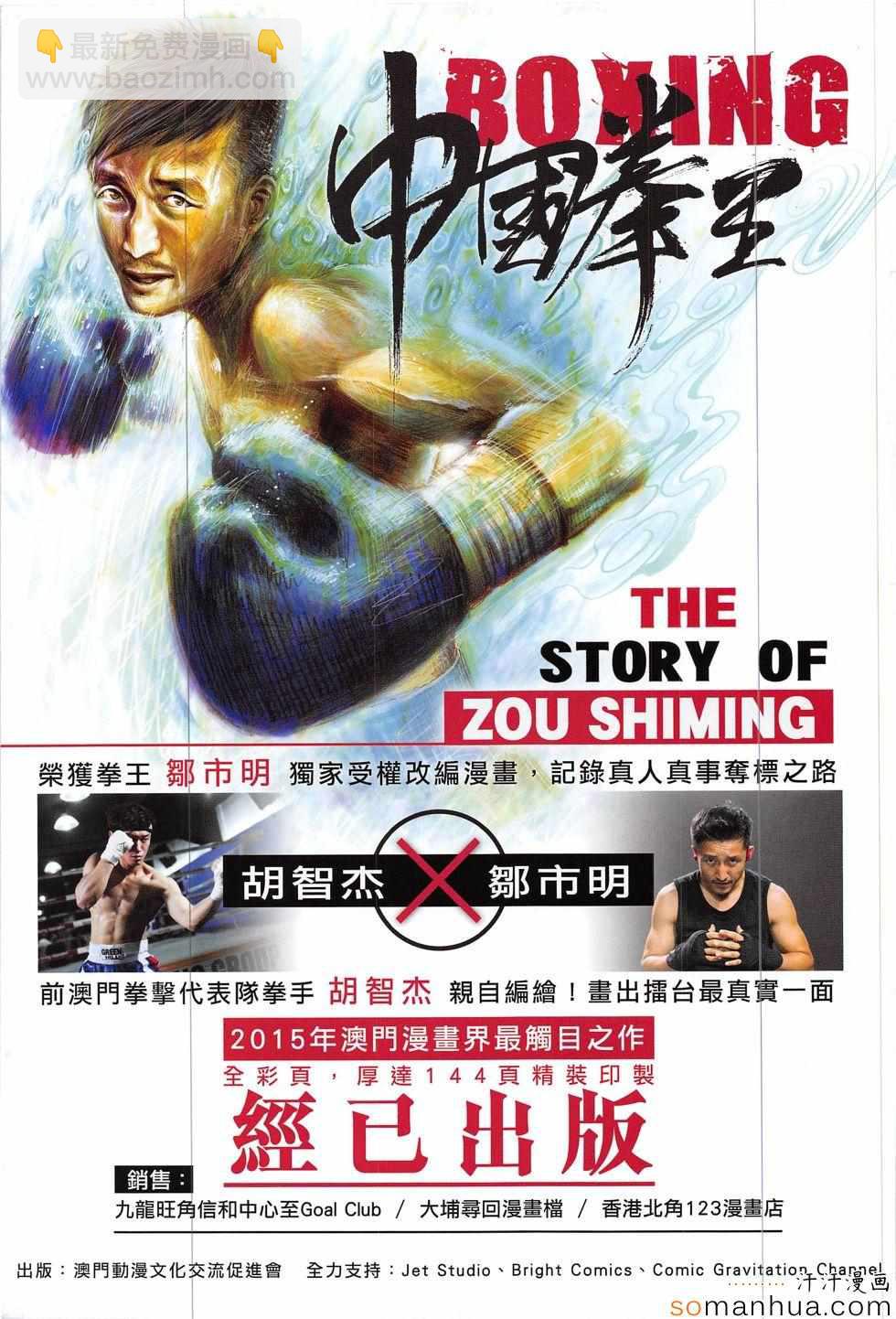 鐵將縱橫 - 第204回 - 5