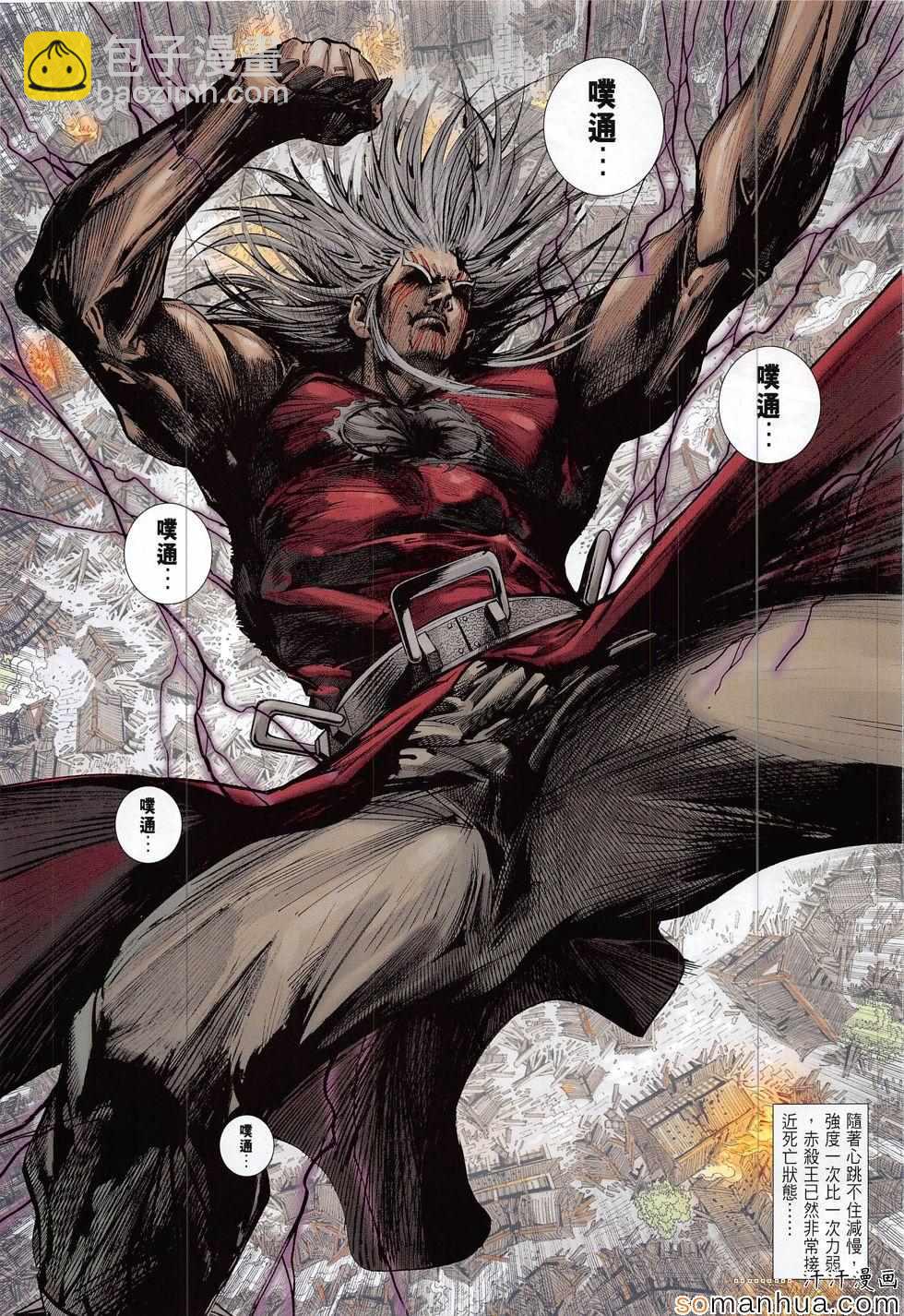 鐵將縱橫 - 第204回 - 3