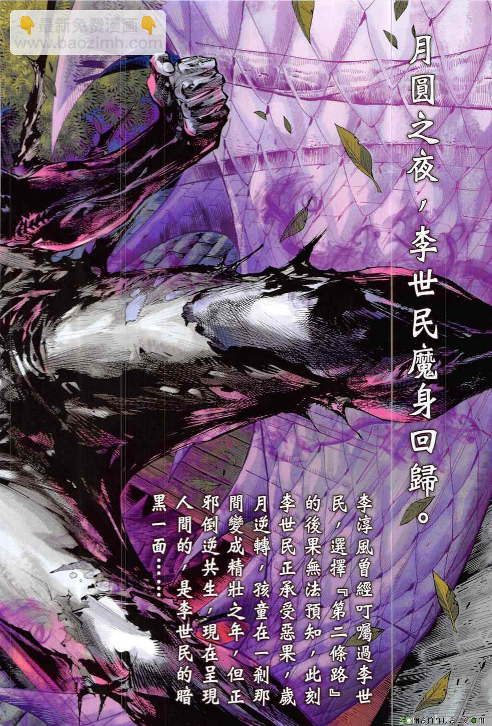 鐵將縱橫 - 第206回 - 2