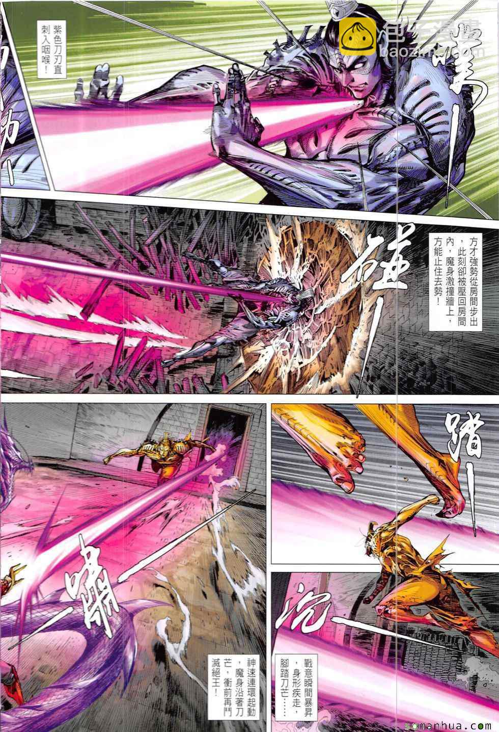 鐵將縱橫 - 第206回 - 6