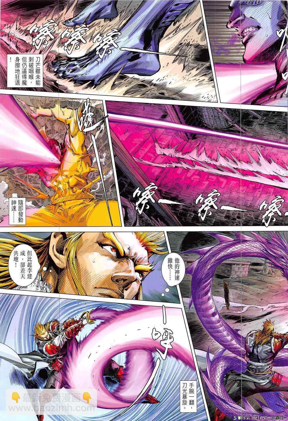 鐵將縱橫 - 第206回 - 1