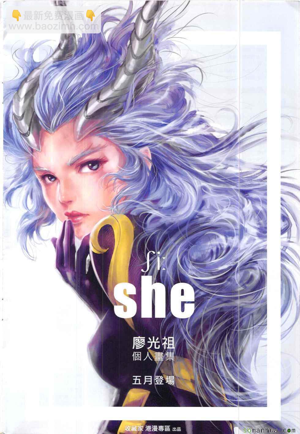 鐵將縱橫 - 第208回 - 1