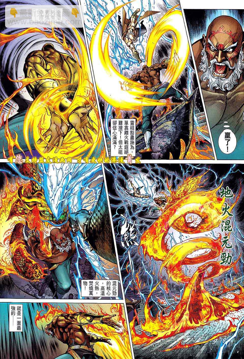 鐵將縱橫 - 第21卷 - 1