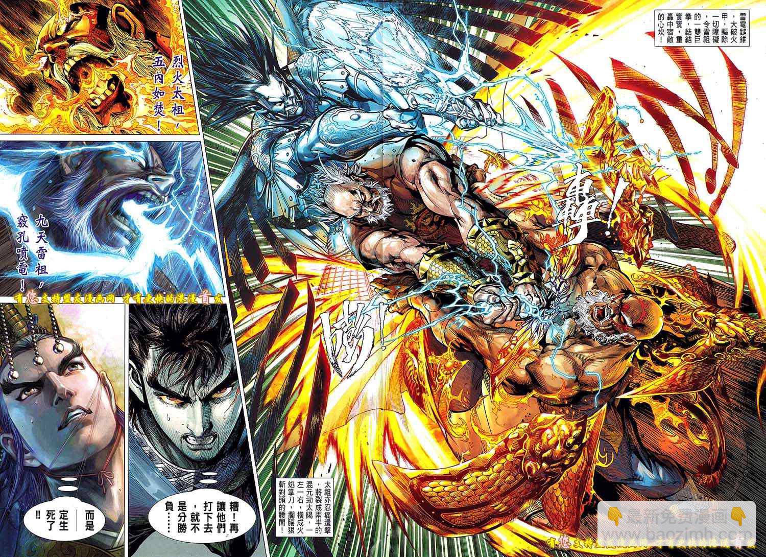 鐵將縱橫 - 第21卷 - 5