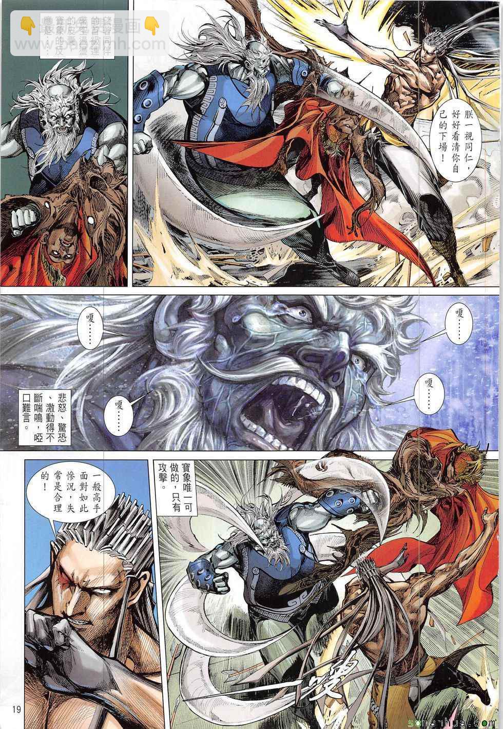 鐵將縱橫 - 第218回 - 1