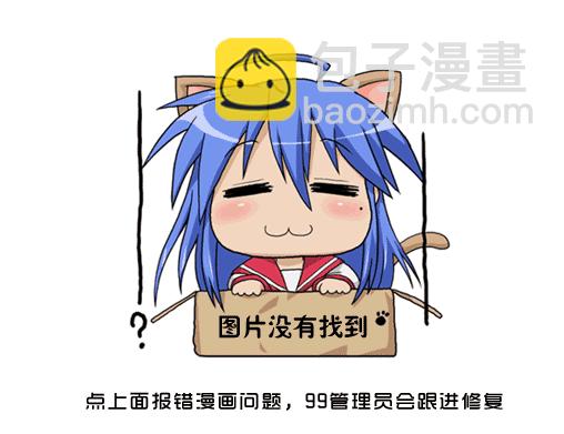 鐵將縱橫 - 第218回 - 4