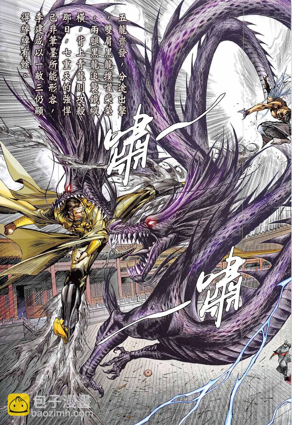 鐵將縱橫 - 第220回 - 5