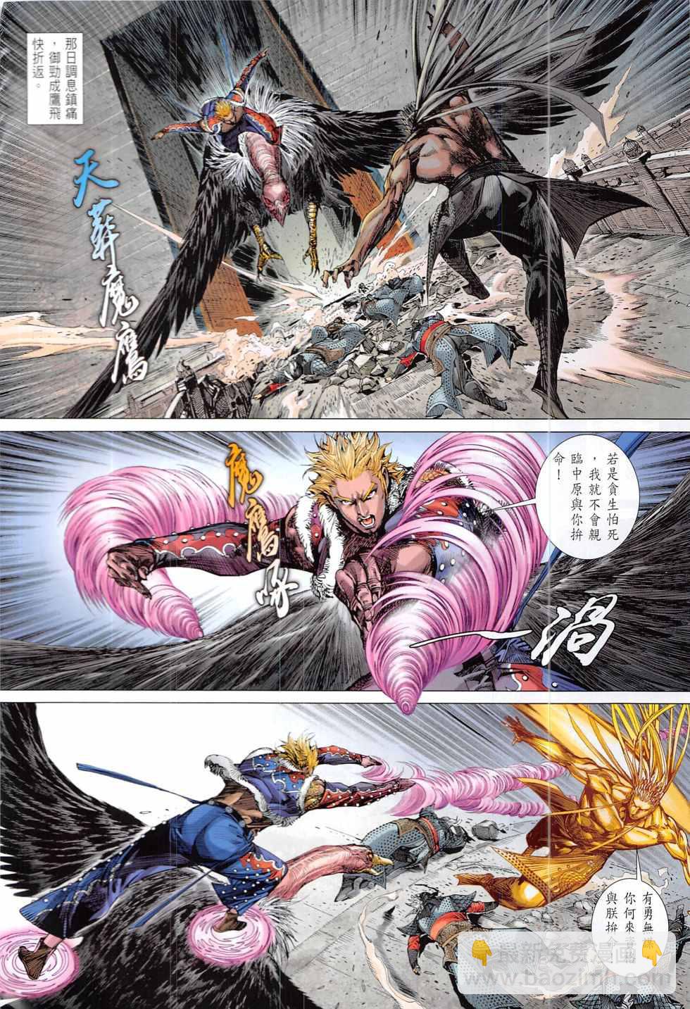 鐵將縱橫 - 第220回 - 2