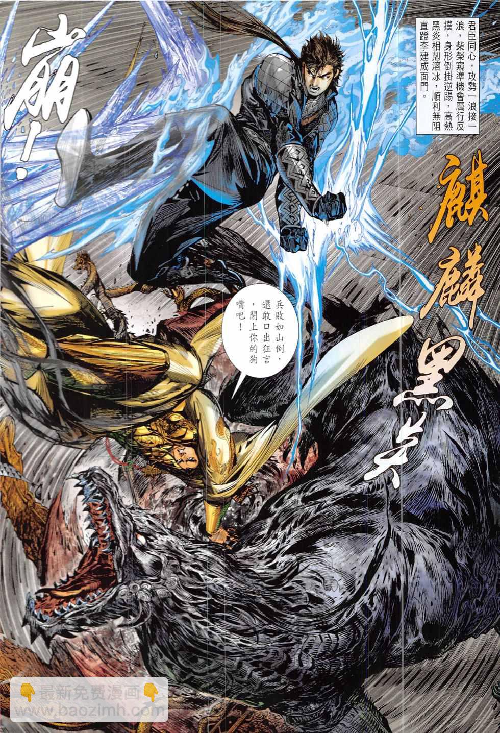 鐵將縱橫 - 第220回 - 6