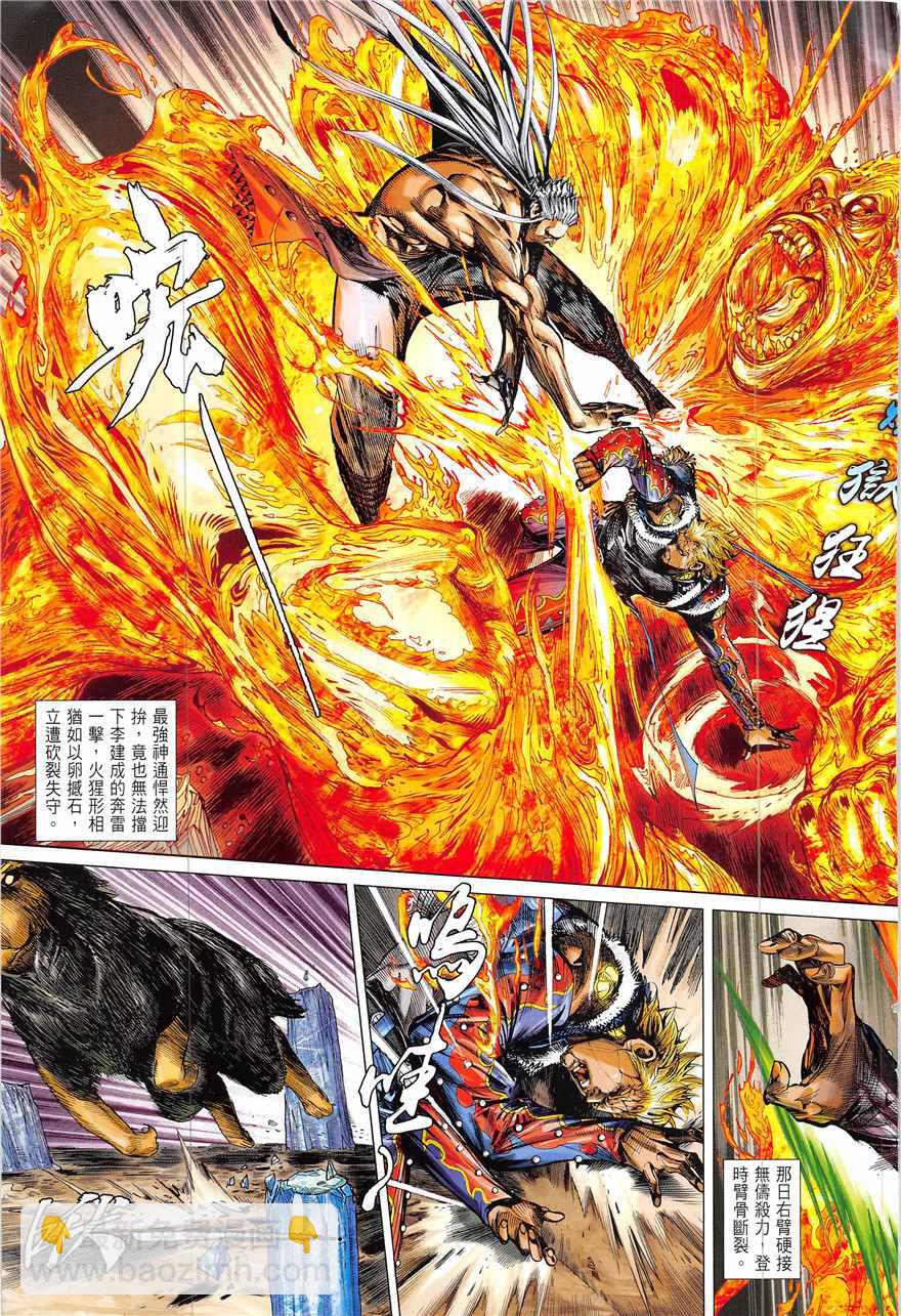 鐵將縱橫 - 第222回 - 1