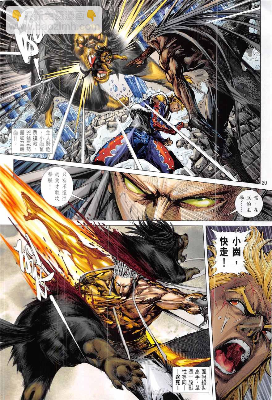 鐵將縱橫 - 第222回 - 2