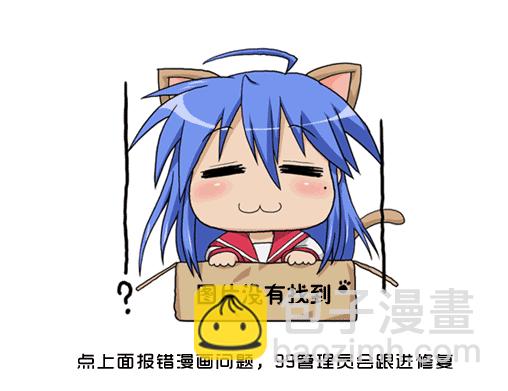 鐵將縱橫 - 第222回 - 4