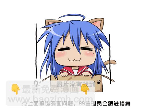 鐵將縱橫 - 第222回 - 5