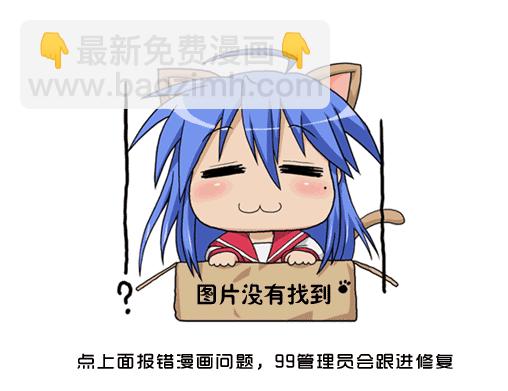 鐵將縱橫 - 第222回 - 6