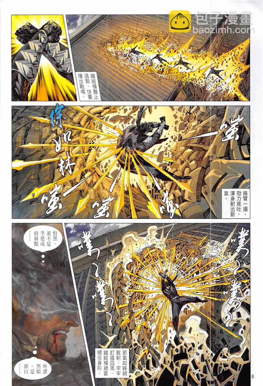 鐵將縱橫 - 第222回 - 2