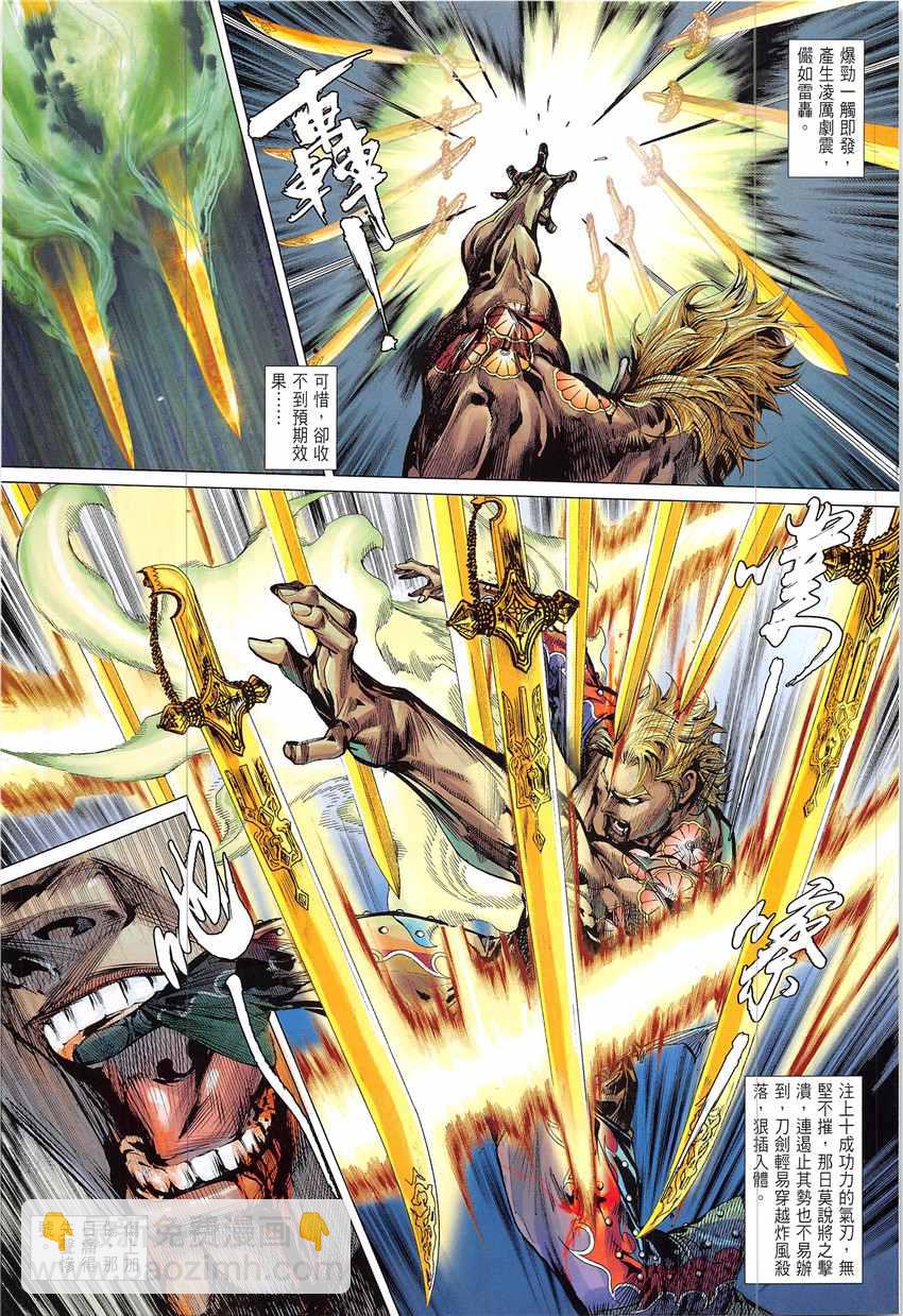 鐵將縱橫 - 第224回 - 1