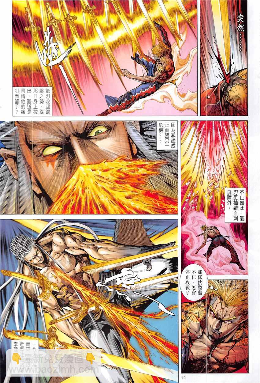 鐵將縱橫 - 第224回 - 2