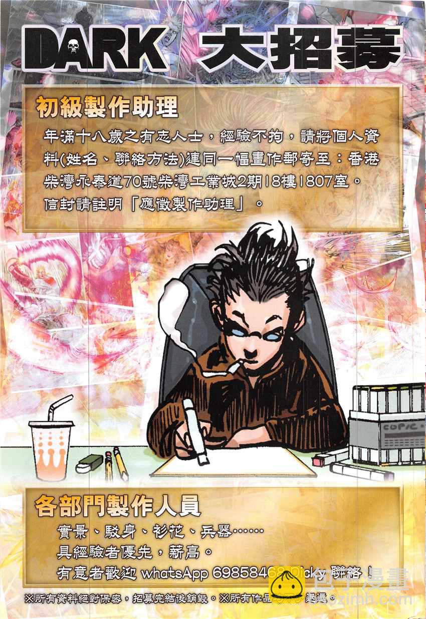 鐵將縱橫 - 第224回 - 3