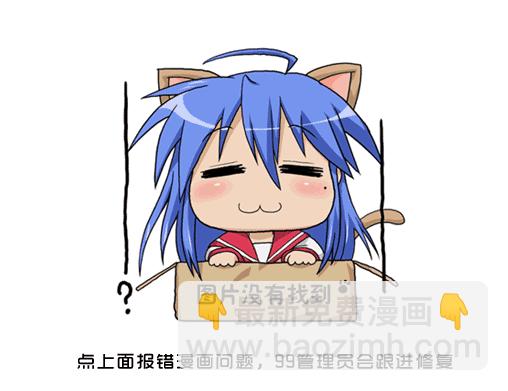 鐵將縱橫 - 第224回 - 6