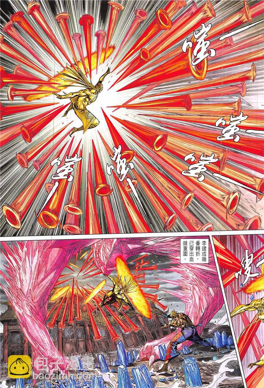 鐵將縱橫 - 第224回 - 5