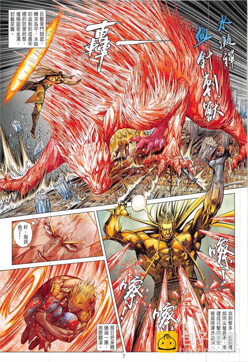 鐵將縱橫 - 第224回 - 1