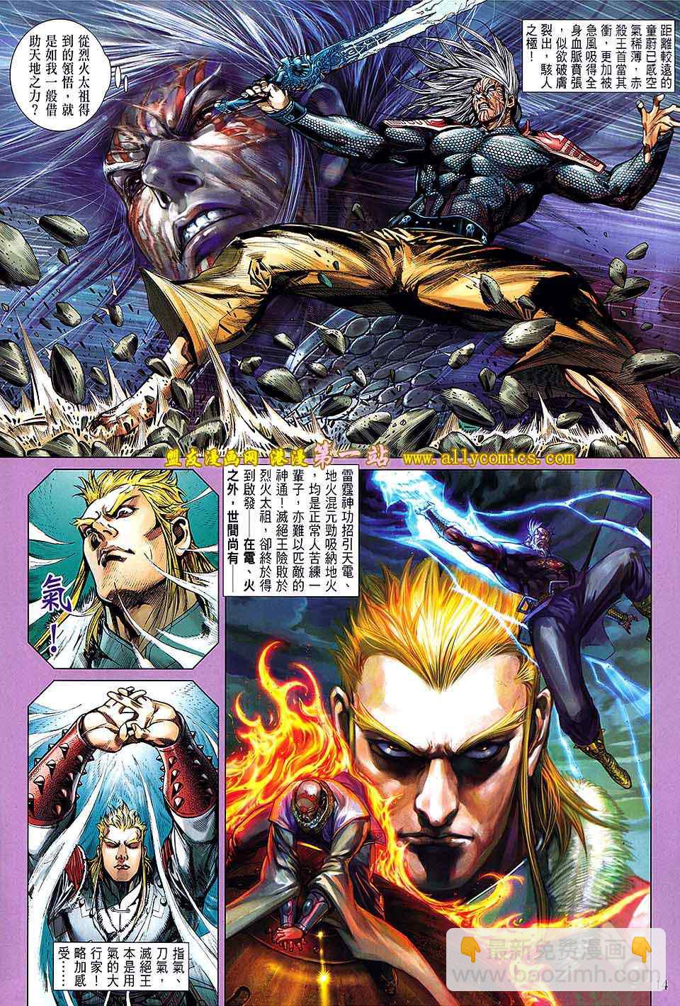 鐵將縱橫 - 第23卷 - 1