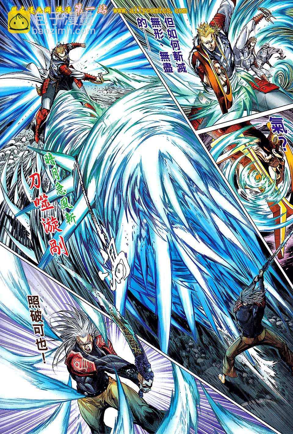 鐵將縱橫 - 第23卷 - 6