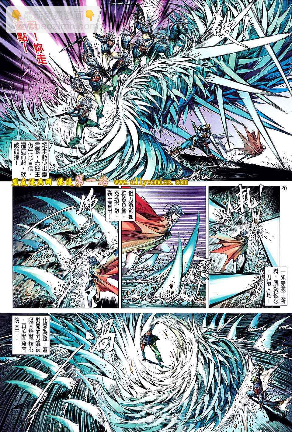 鐵將縱橫 - 第23卷 - 1